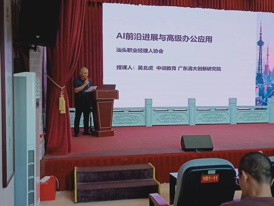 学校 AI 赋能主题培训现场