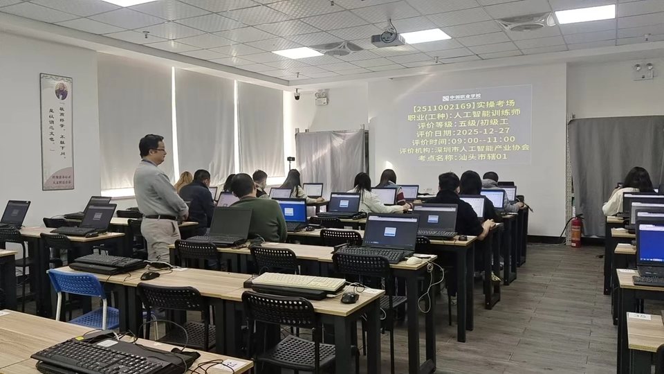 人工智能训练师技能评价现场（往年）