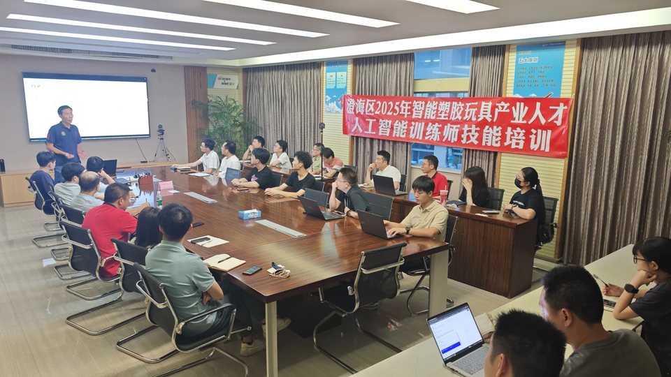 企业人工智能办公赋能培训