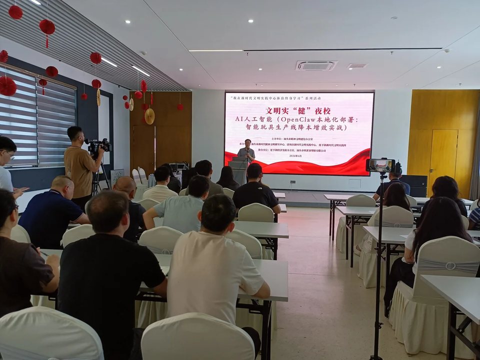 澄海欧派培训活动现场
