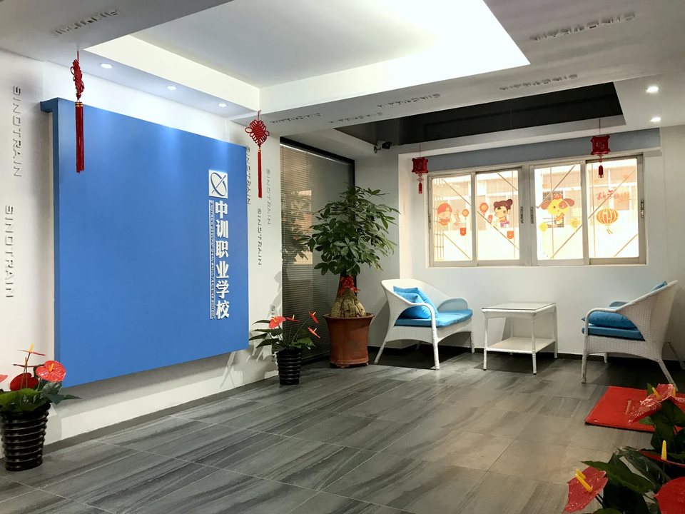 潮阳校区接待与交流区
