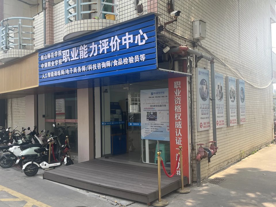 韩师培训考点到访环境