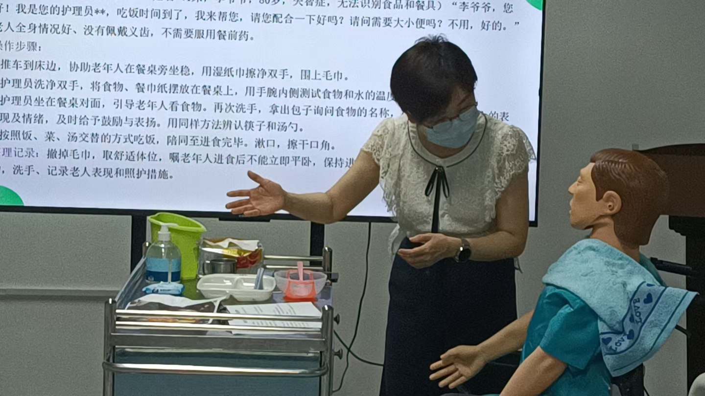 养老护理员 · 教学与学习环境